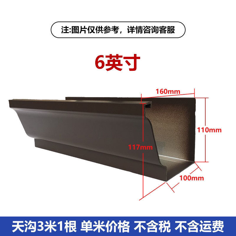 铝合金天沟屋檐雨水槽厂家直销别墅阳光房成品加厚水槽天沟