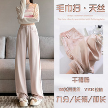 千禧粉天丝莱赛尔纤维牛仔阔腿裤女垂感薄款夏天宽松冰丝直筒YKK