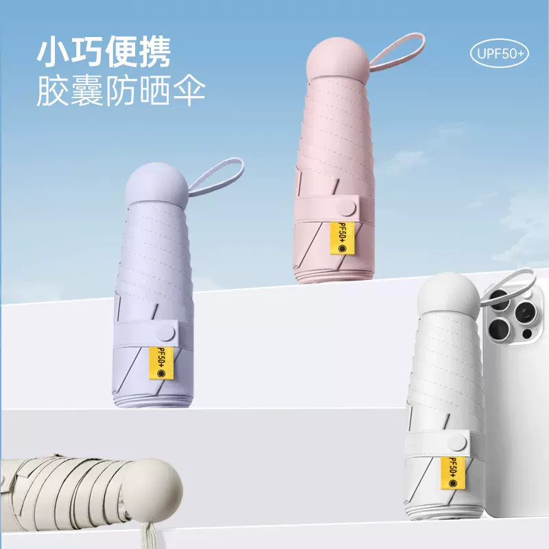 雨伞五折伞六骨超轻镜盒胶囊伞遮阳伞黑胶防晒防紫外线可定制广告