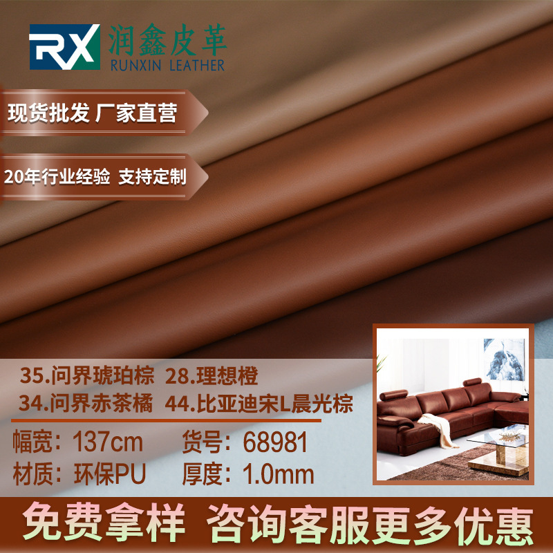 Manufacturer Direct Delivery 1.0mm Solvent-Free Decontamination Artificial Environmentally Friendly Pu Imitation Cashmere Sofa Ktv Deck Gaming Chair