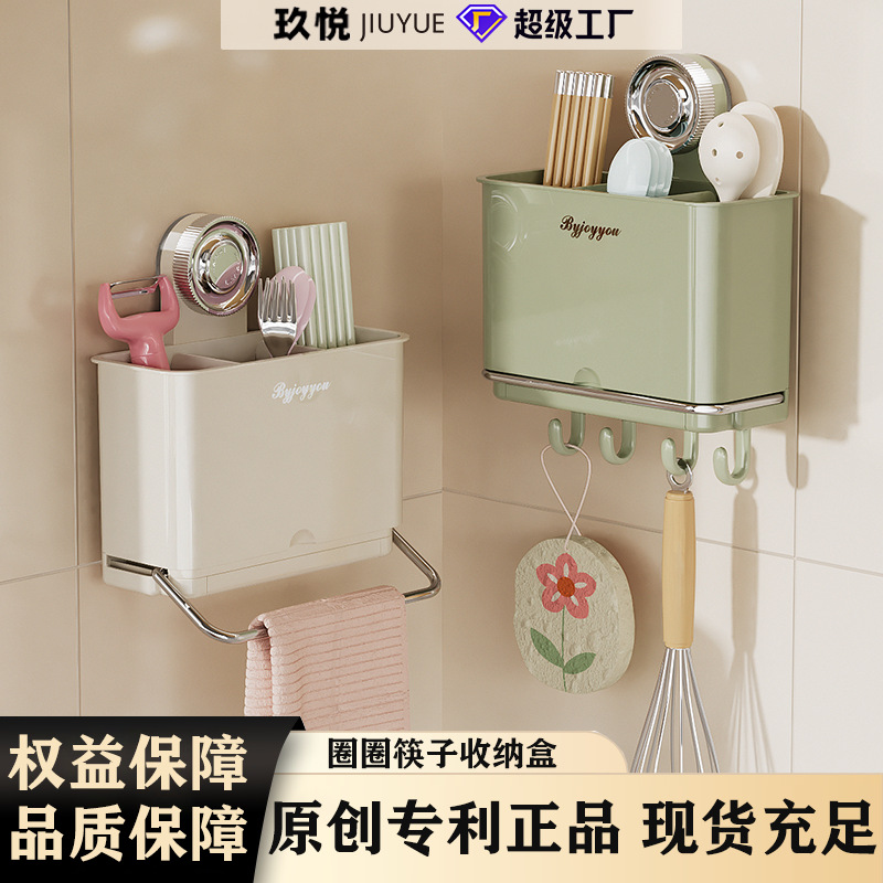 Wall-Mounted Punch-Free Rag Spatula Kitchen Utensil Hook Storage Household Chopstick Cage Drain Rack Suction Cup Chopstick Storage Box