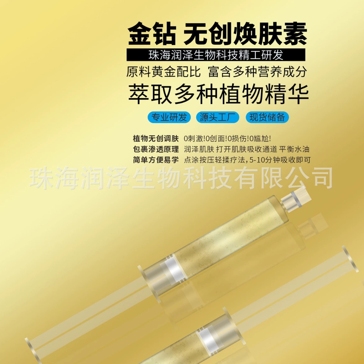 Gold Diamond неинвазивное омоложение кожи R & D и источник производства завод Zhuhai Runze имитация биологического образца