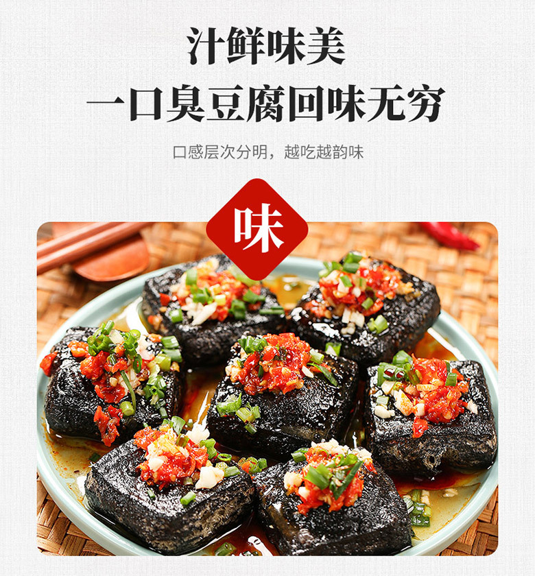 罗家臭豆腐熟食500G_18.jpg