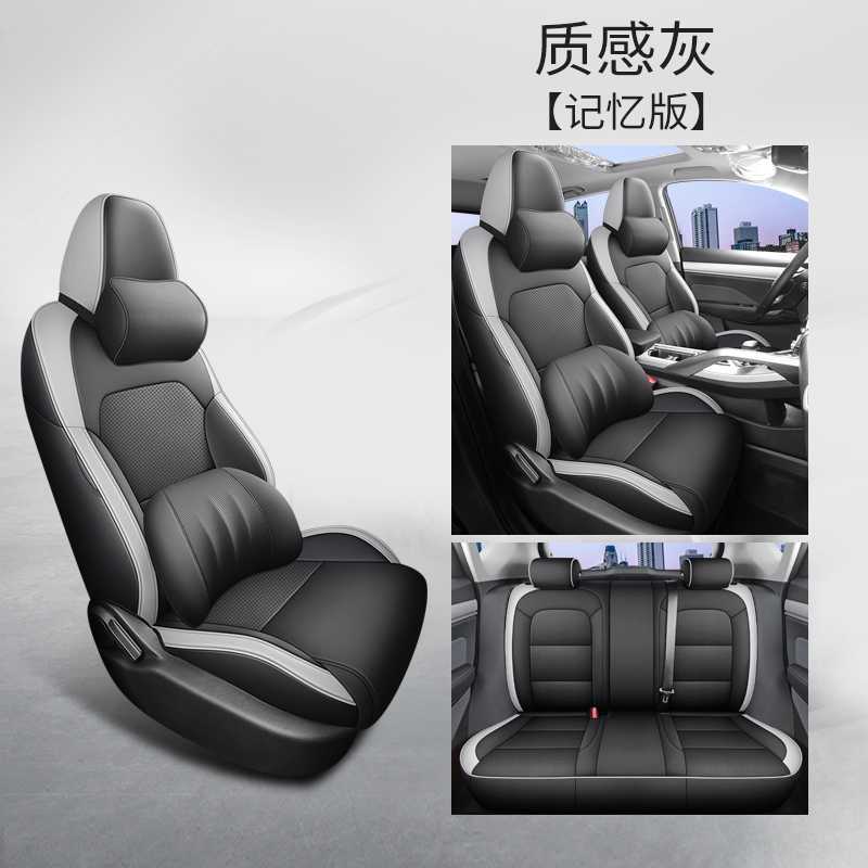 Geely Binrui All: Geely Modelə uyğun (Original) oturacaq örtükləri - textured-gray-memory-foam-edition-note-car-model-year