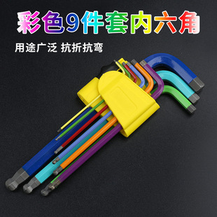 High Hardness (Colored Hexagonal Wrench) Hexagonal Tool 9-Piece Combination Set