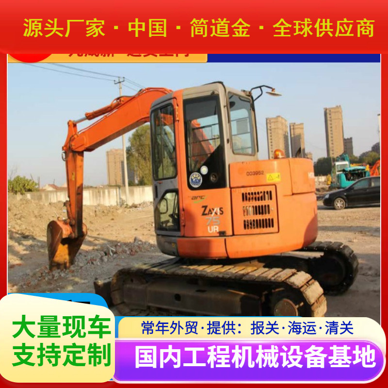 二手挖掘机 进口日立75UR二手挖土机出售 进口钩机 八成新 包送