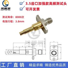 RF射频手机测试头蓝牙 C3.5MM齿口平口圆针镀金加强款高频测试针