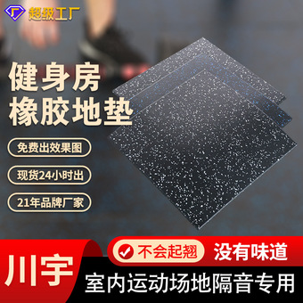 现货批发隔音橡胶砖50cm*50cm加厚纯黑复合卡扣拼接地板健身地垫