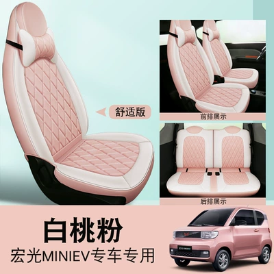 All-Season Universal Car Seat Cushion, Modelə uyğun (Original) oturacaq örtükləri - white-peach-powder-comfort-version-20-22-models-dedicated-to-ordering-remarks-models
