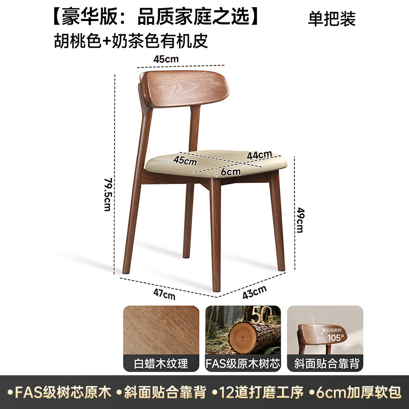 Silla de comedor de madera maciza medieval silla de respaldo simple negra silla de comedor casera silla de escritorio casual taburete de paquete suave