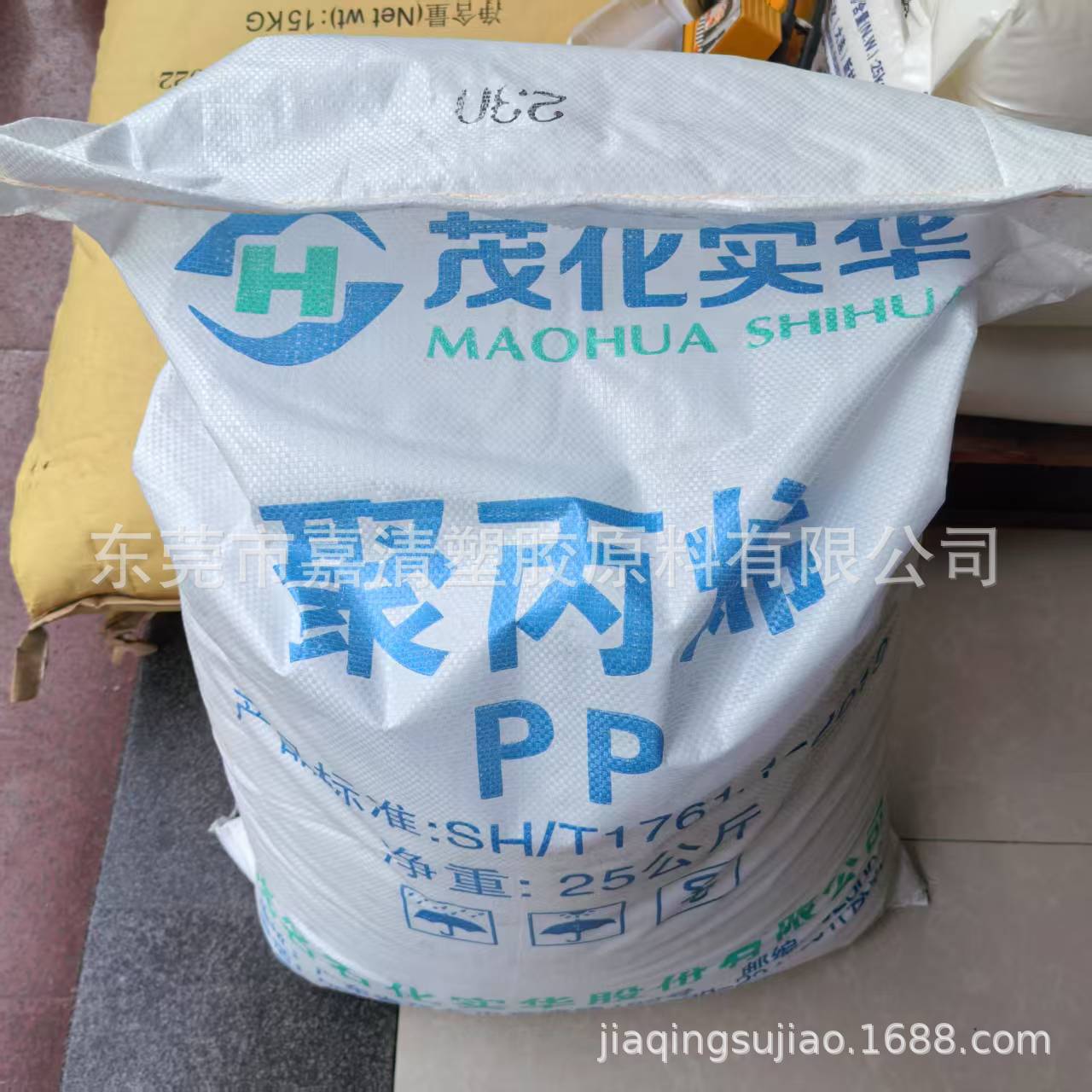 PP 茂名实华 230(粉) 融脂19--27 通用级