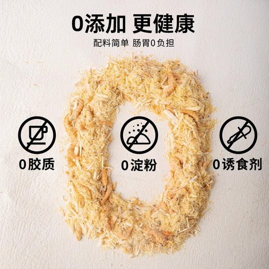 Meat Floss, Egg Yolk, Chicken, Meat Floss, Cat Food Companion Nutrition, Fattening Cat Bibimbap, Pet Freeze-Dried Cat Snacks