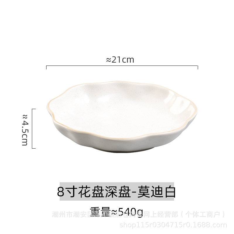 8inch 레이스 딥플레이트 - 모디화이트