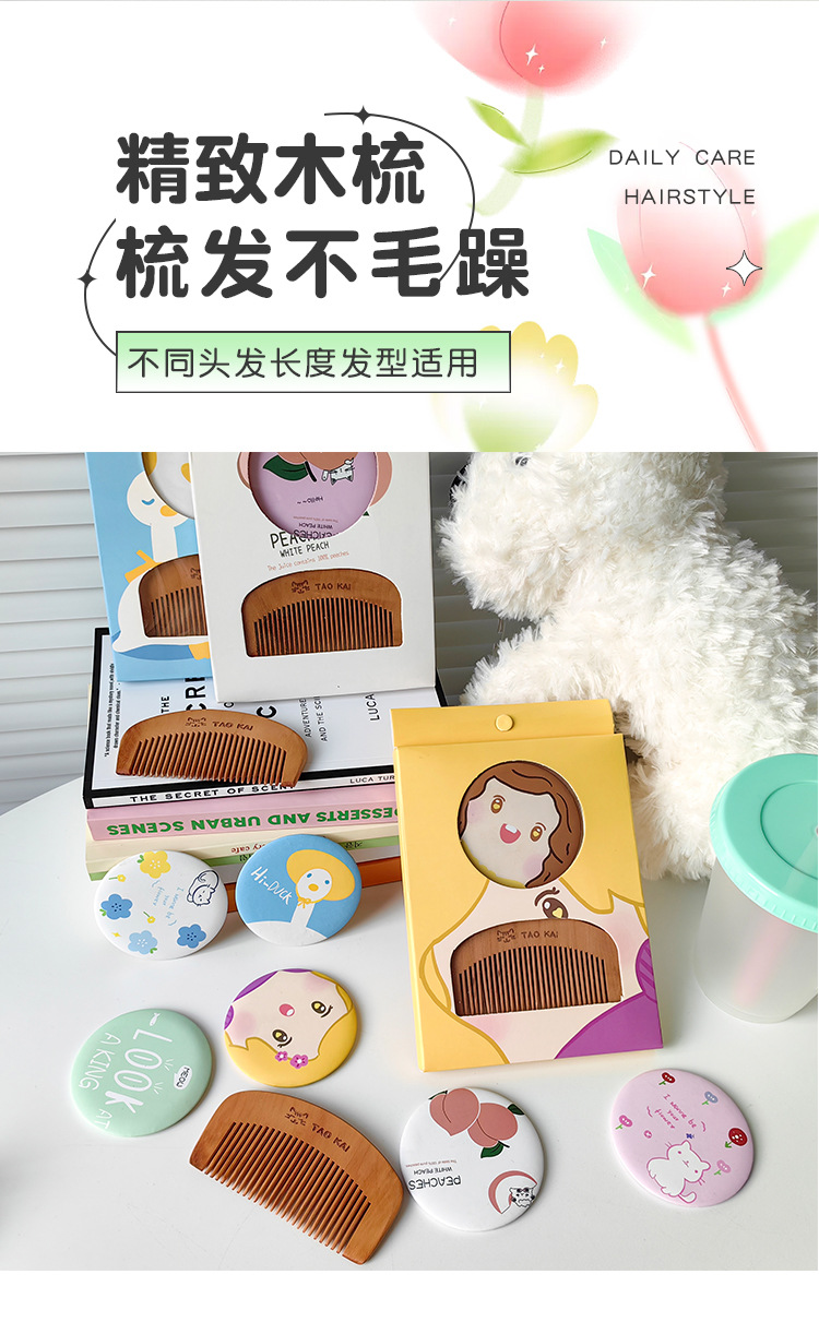 6086-2113-盒装镜梳套装_08