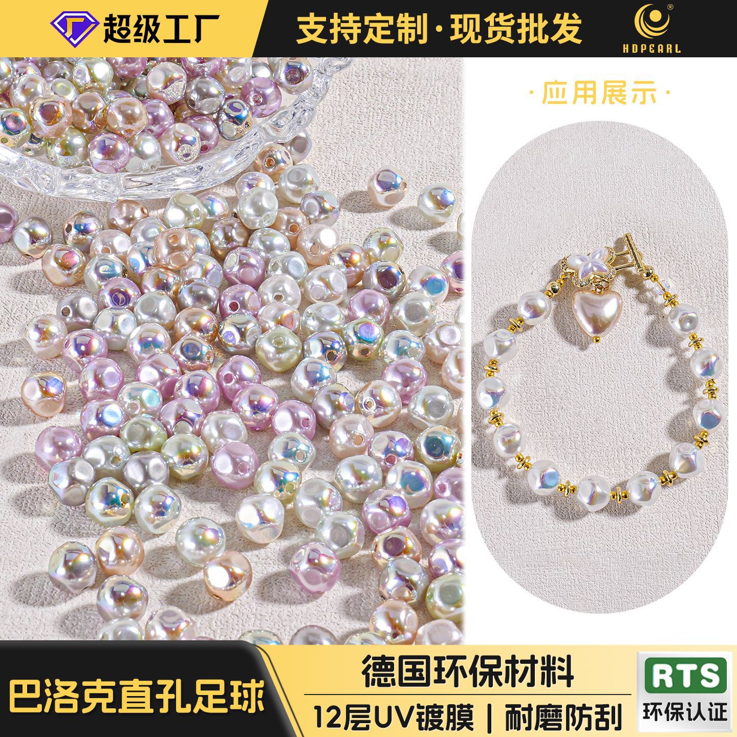 Heidi Pearl-cuentas de perlas de imitación irregulares, estilo barroco, para cadena de teléfono móvil, Material de bricolaje, accesorios para pulseras.