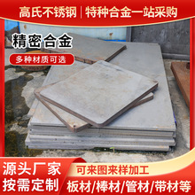 ���ܺϽ�1J501j79��1j85�Ͻ�J801��ĺϽ����懰��͸ߜغϽ����