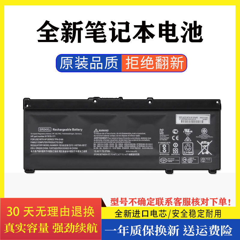 Compatible with HP Shadow Elf 2/3/4/5 generation sr03/te03/TE04 Shadow Notebook Battery SR04XL Compatible with HP Shadow Elf 2/3/4/5 generation sr03/te03/TE04 Shadow Notebook Battery SR04XL