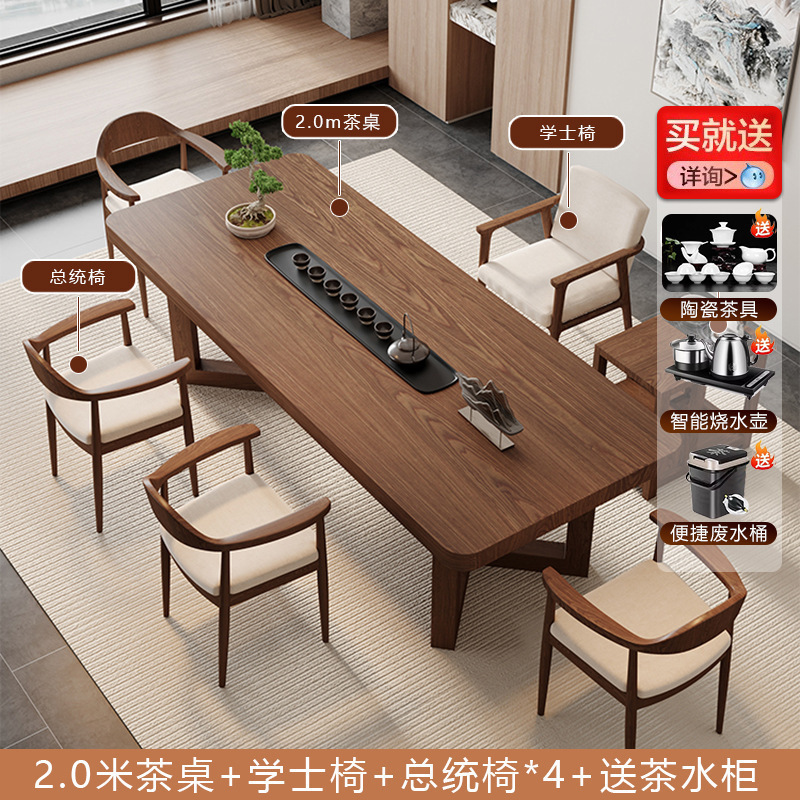 モダンでシンプルな無垢材の木製ティーテーブル、大きなボードのティーテーブルと椅子の組み合わせ、リビングルーム、オフィス、新しい中国風のテーブル1台と椅子5脚|undefined