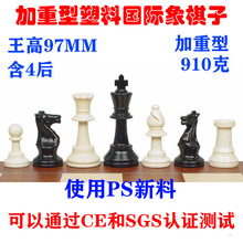 ����97mm�����͇��H������king 3.75'' weighted chess piece 4��