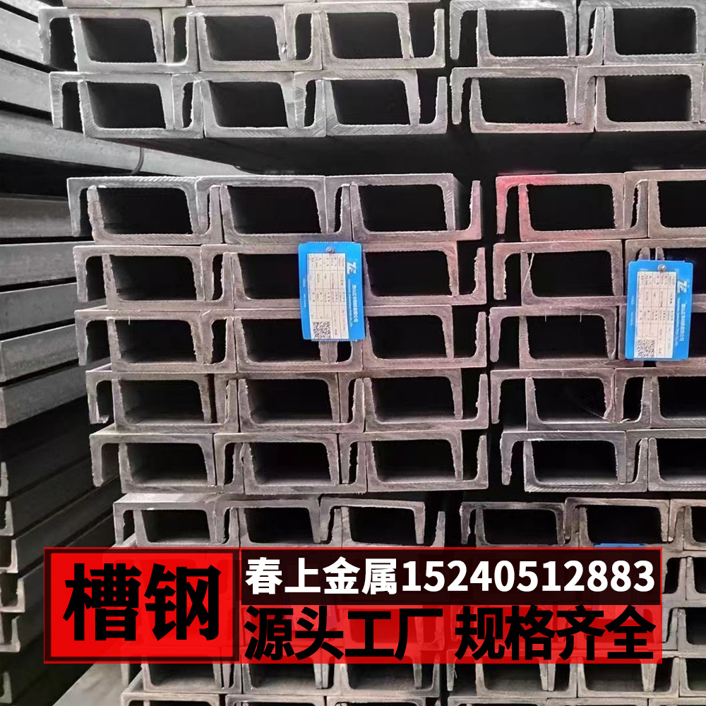 江浙沪槽钢现货批发Q235Q345Q355BU型钢热镀锌国标镀锌加强