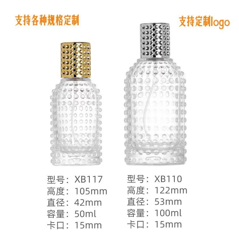 开模定制各种规格香水喷雾瓶可喷色可丝印可磨砂透明香水玻璃瓶