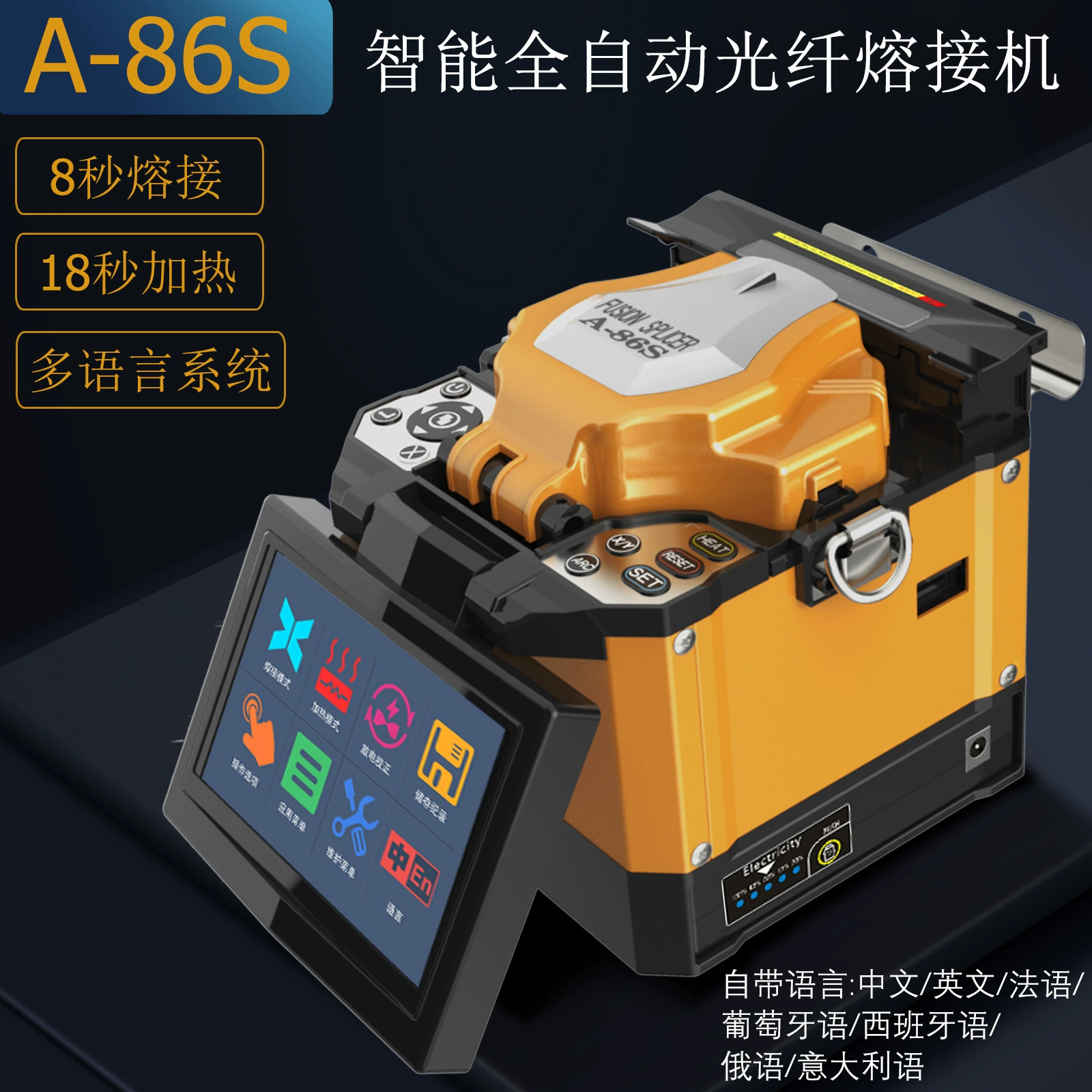 СКЛ оптического волокна фьюжн машина полностью автоматическая оптического волокна фьюжн машина A-86 S кожаный провод хвост волокна высокой точности фьюжн волокна горячего расплава машины