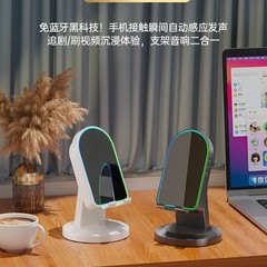 跨境多功能手机支架蓝牙音箱感应蓝牙音响家用桌面七彩灯手机支架
