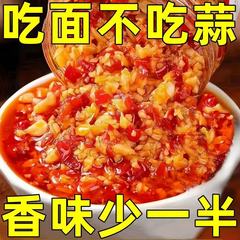 ガーリックソース生カキ専用ガーリックチリソース家庭用ザリガニ調味料ガーリック蓉みじん切りソース瓶180g卸売り