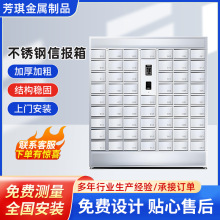 不锈钢信报箱定制物业小区信件箱201室外落地挂墙快递信件存放柜