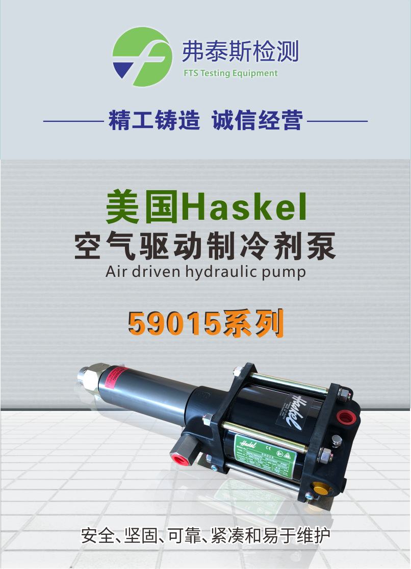详情页1-制冷剂泵59015