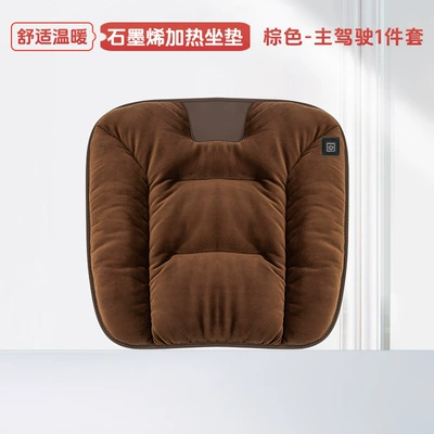 Graphene Car Heated Seat Cushion Winter Plush Car Seat Cushion Office Warm Seat Electric Heating Car Interior Decoration (Multi-function pad) - leather-covered-heated-seat-cushion-mocha-brown-1-piece-for-the-driver-and-free-car-charger