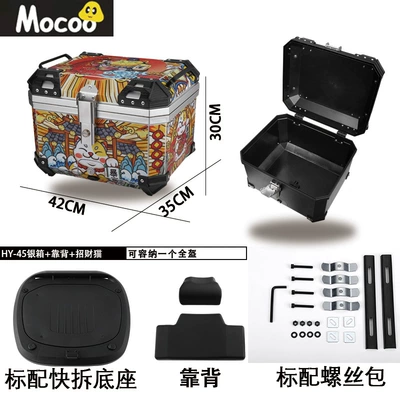 Electric car tail box, Quick Release Motorcycle Tail - 45l-silver-lucky-cat-one-click-quick-release-tail-box-backrest-45l-black-red-and-white-striped-one-click-quick-release-trunk