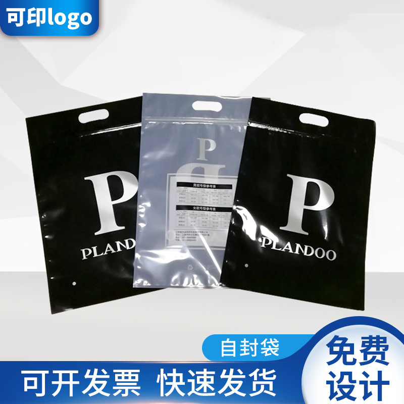 手机壳塑料食品包装袋自封袋 个性时尚首饰塑料袋定 制批发