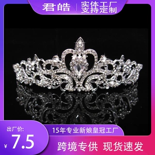 君皓饰品厂家供应新娘头饰公主舞台配饰合金镶水钻大皇冠凤冠宫廷