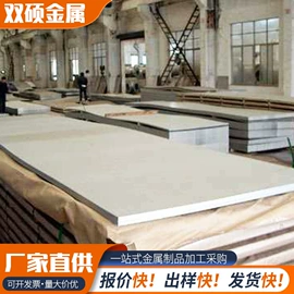 钣金加工;CNC加工;不锈钢板