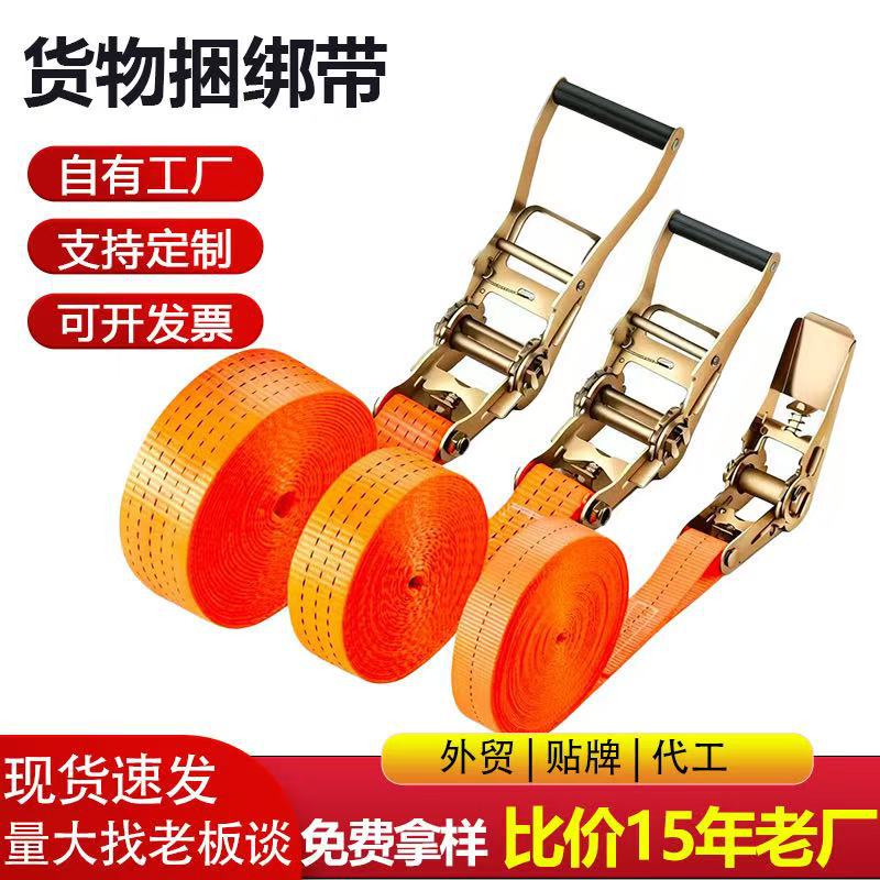 Hookless binding strap manufacturer wholesale thickened polyester binding tightening strap for cargo fixing and packing tensioner