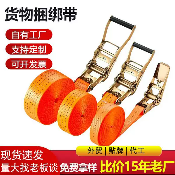 Hookless binding strap manufacturer wholesale thickened polyester binding tightening strap for cargo fixing and packing tensioner