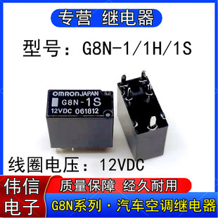 G8N-1S G8N-1H���RM3������܇���{�L���^���5�_12VDC�F؛��ֱ��
