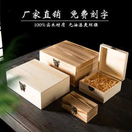 松木小木盒收纳简约翻盖木质收纳盒批发复古烤色方形木质礼盒