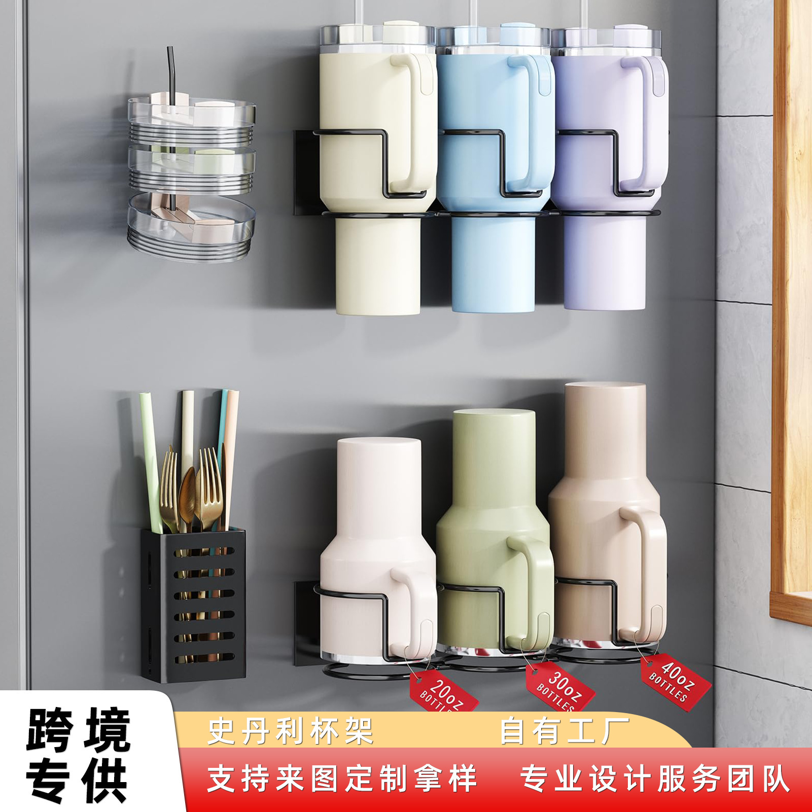 Magnetic Refrigerator Cup Holder Adapts to 20/30/40 oz Stanley Cups with Lids and Straw Holders to Save Space