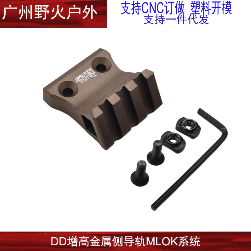 [Colección de base lateral] Transferencia de riel de 20mm Accesorios de base de visión de linterna táctica de 45 grados Sistema M/K