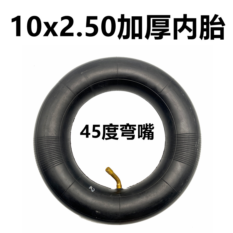 10x2.50内胎45度弯嘴