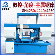 数控自动送料4230钢筋锯床锯床GH4240金属带锯床4250龙门卧式锯床