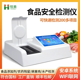 测定仪;食药品检测仪;水质分析仪