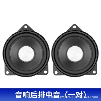 Tweeter 520/523/525Li Harman Audio | Car horn/tweeter - rear-door-midrange-speakers-pair