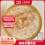 养生定制甜品贴标花胶