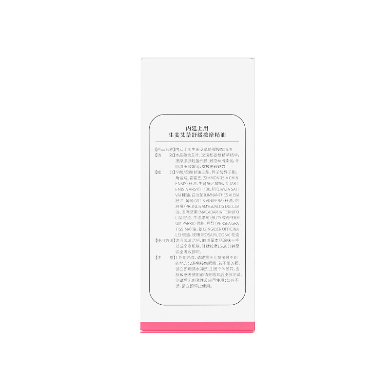 北京銅仁堂内廷鎮静マッサージオイル 生姜とヨモギ 100ml 公式正規品 卸売可能|undefined