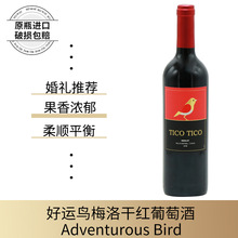 智利原装原瓶进口红酒梅洛干红葡萄酒品种级13度婚礼宴请聚会派对