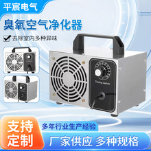 厂家直供臭氧发生器家用空气净化器除甲醛杀菌除味臭氧消毒机