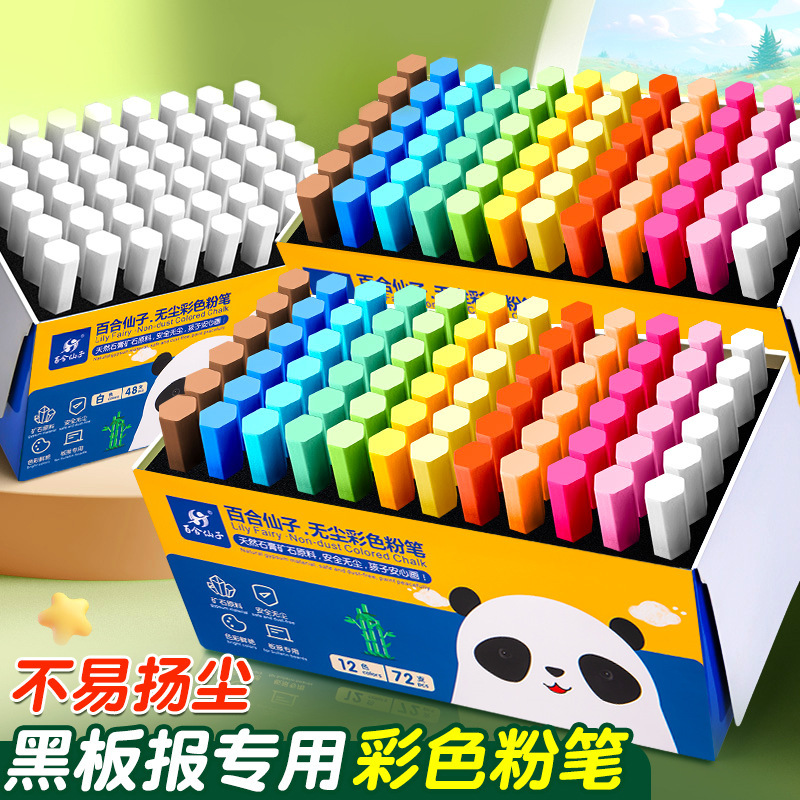 Colorful Chalk Dust-Free Blackboard Newspaper for Teachers, Bright Teaching Multi-Colorful Kindergarten Kidsren's Painting Blackboard Newspaper